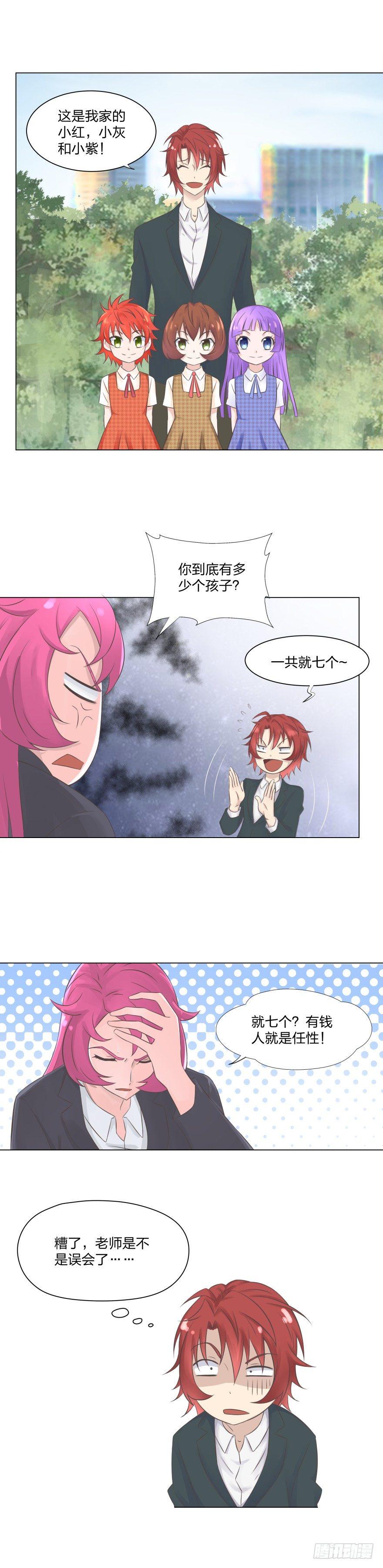 《爸气归来》12 蒙混过关 第6页