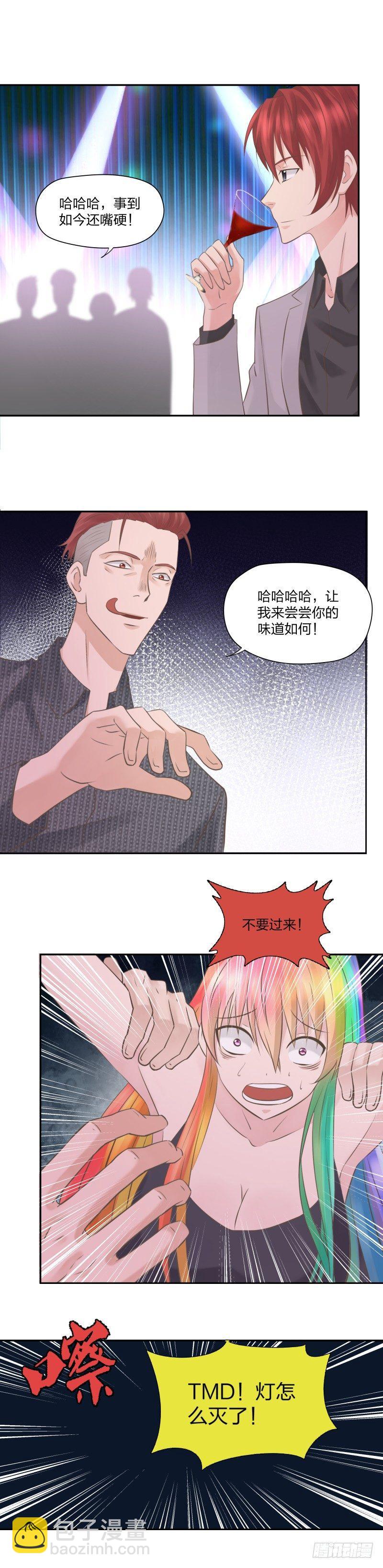 《爸气归来》18无路可逃 第10页