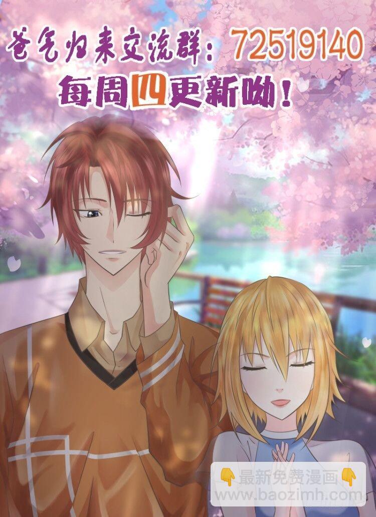 《爸气归来》18无路可逃 第11页