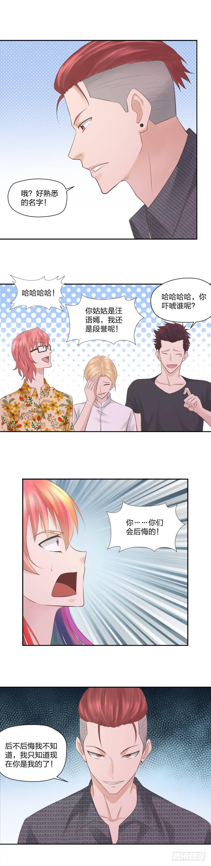 《爸气归来》18无路可逃 第9页
