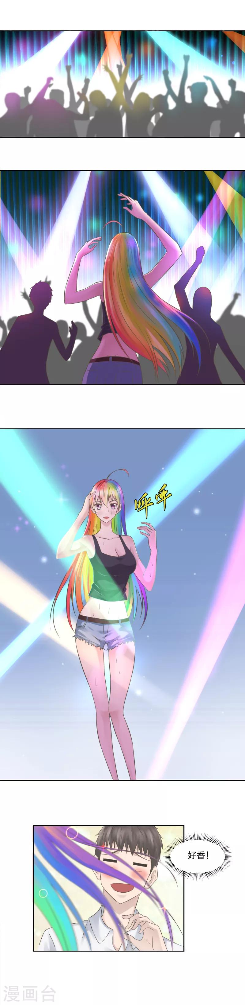 《爸气归来》16 做游戏 第2页