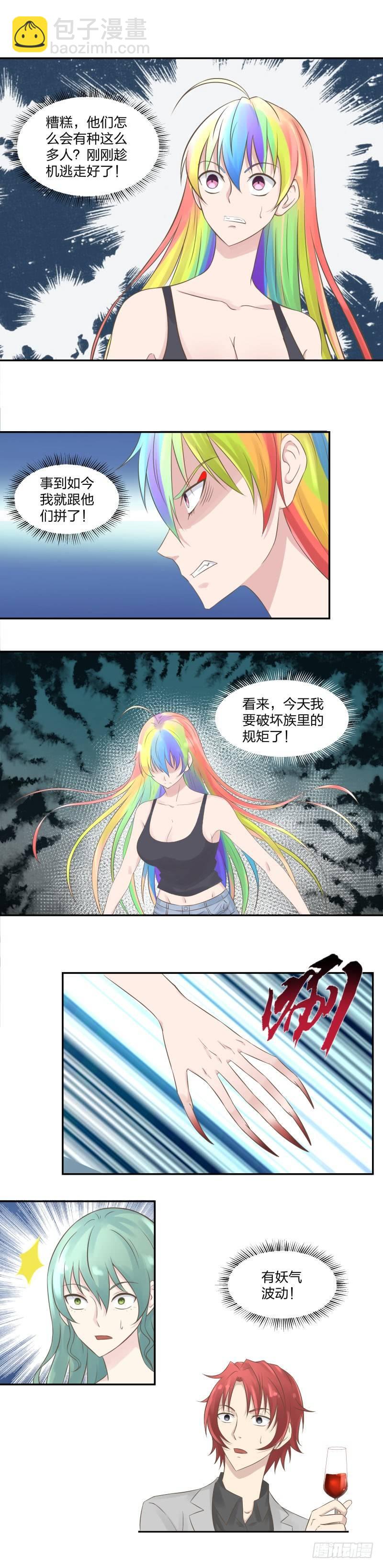 《爸气归来》17 功夫少女 第10页