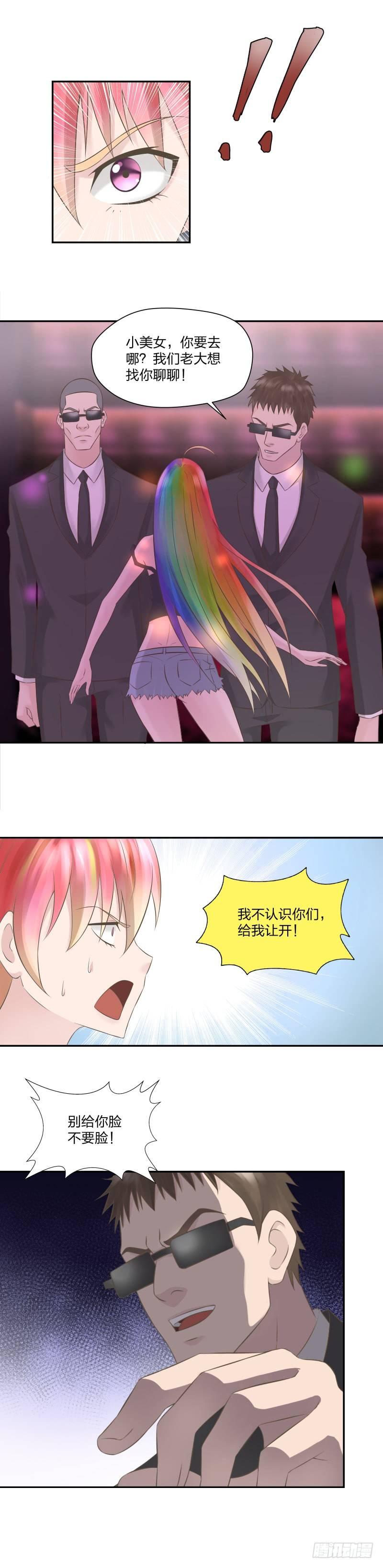《爸气归来》17 功夫少女 第3页