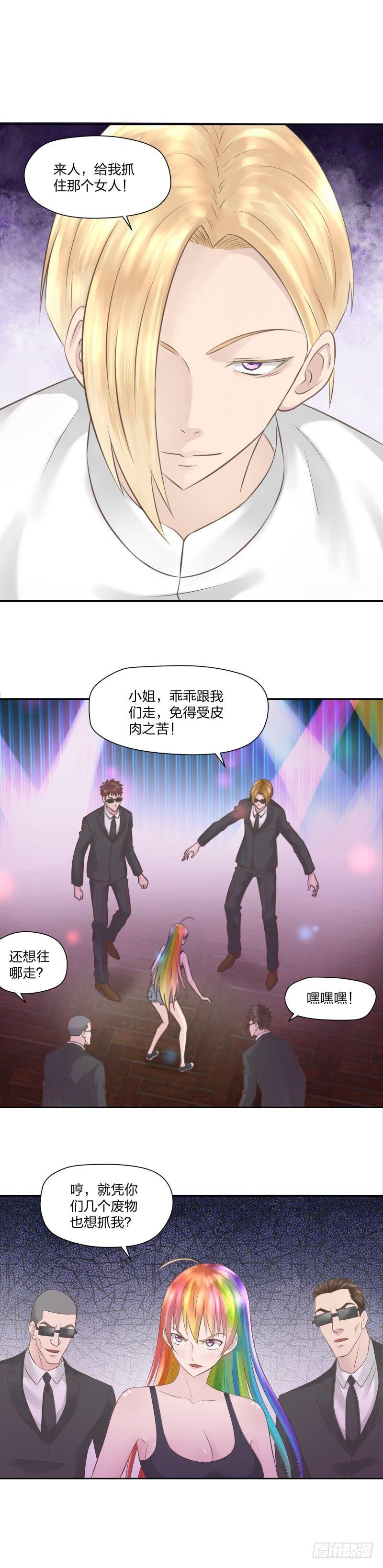 《爸气归来》17 功夫少女 第6页