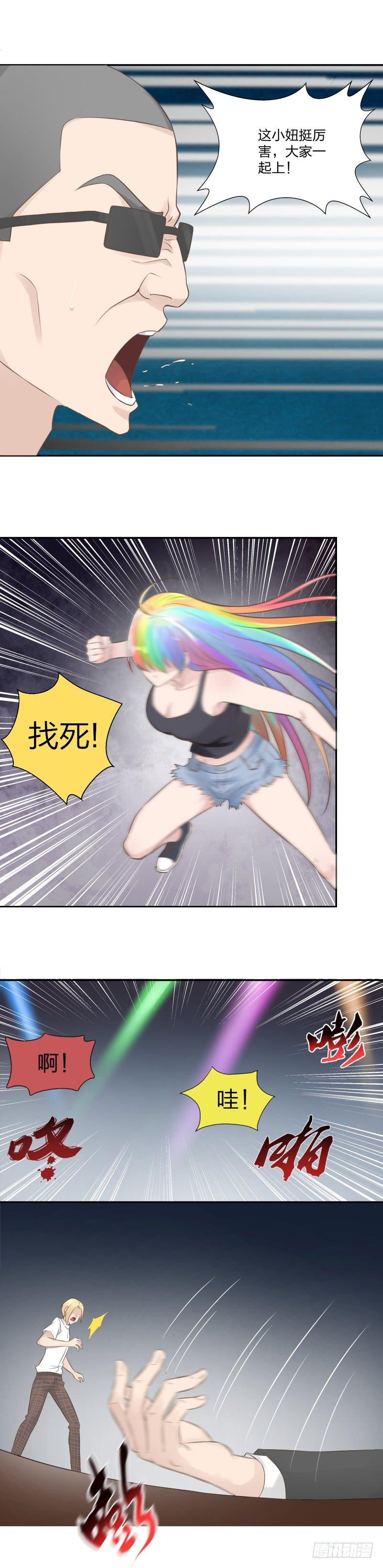《爸气归来》17 功夫少女 第7页
