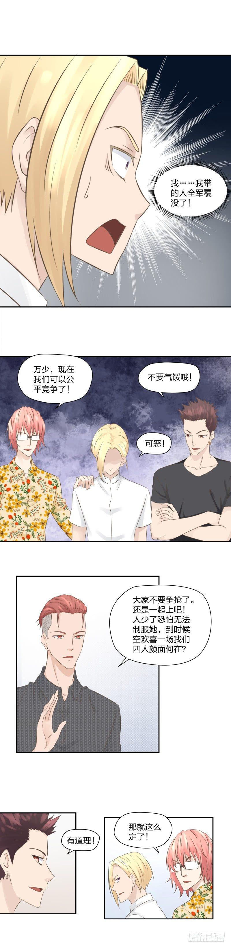《爸气归来》17 功夫少女 第8页