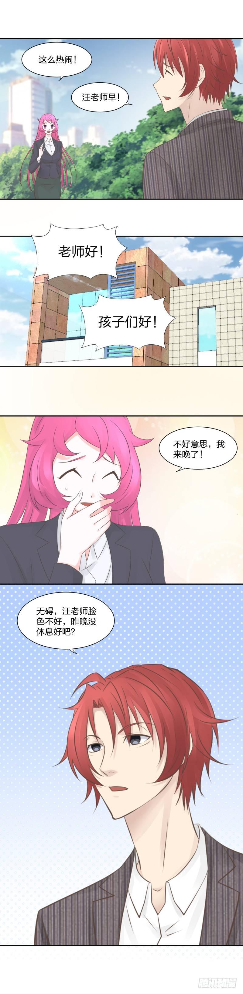 《爸气归来》19 脱困 第10页