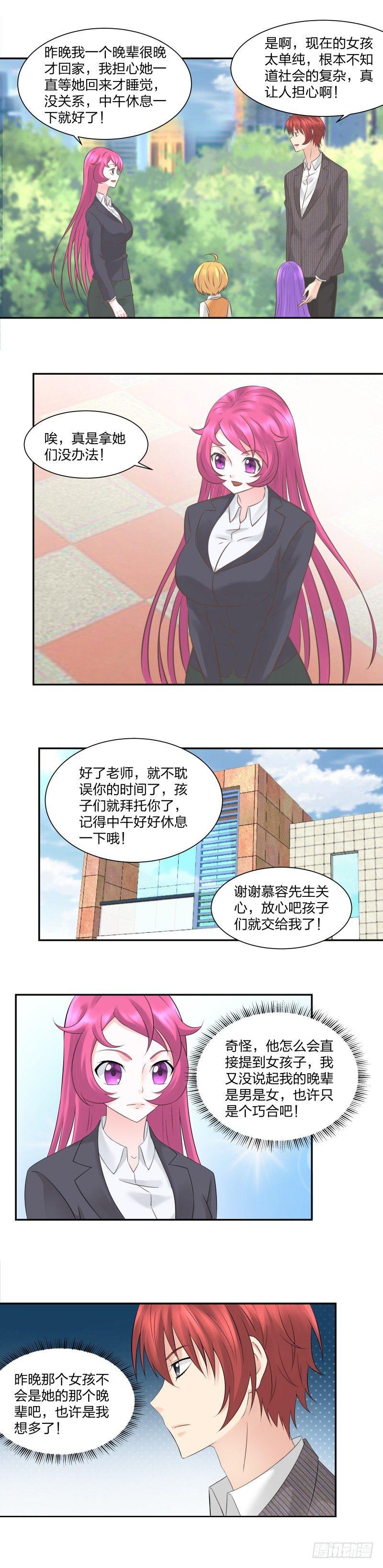 《爸气归来》19 脱困 第11页
