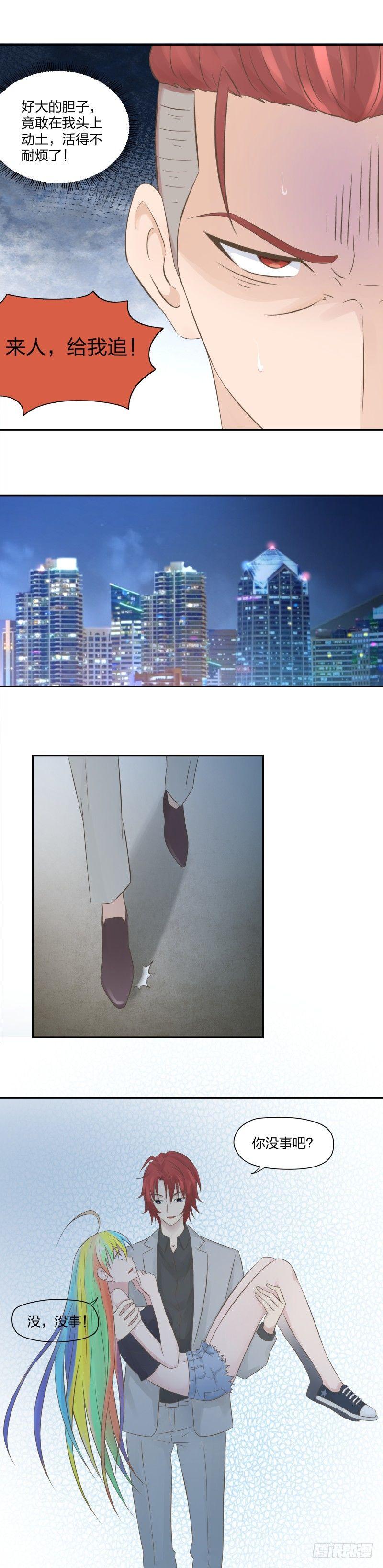 《爸气归来》19 脱困 第3页