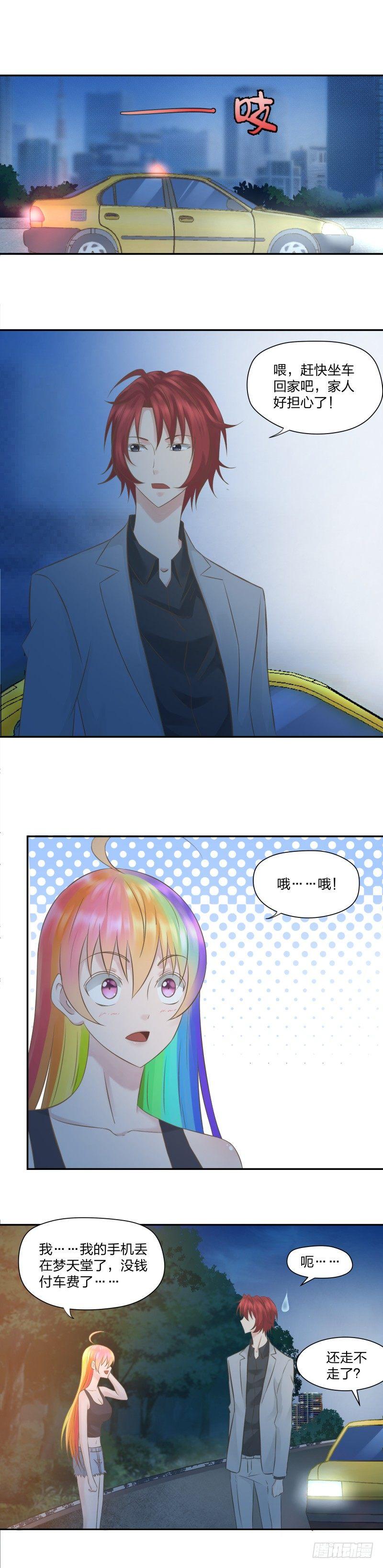 《爸气归来》19 脱困 第5页
