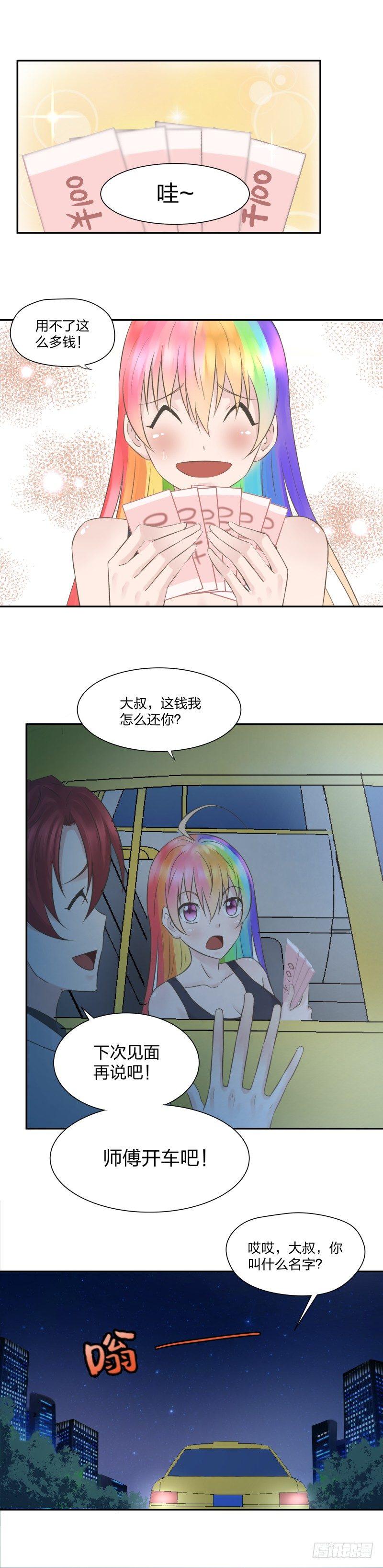 《爸气归来》19 脱困 第6页