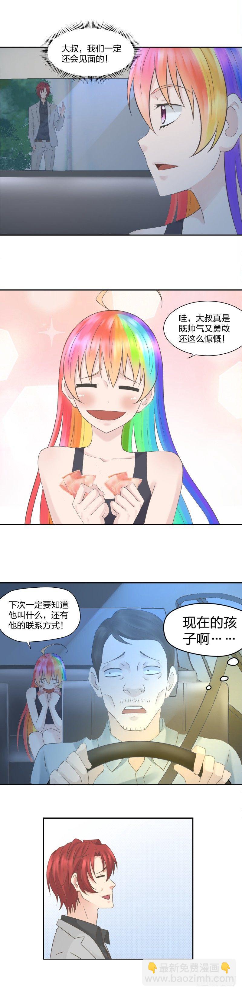 《爸气归来》19 脱困 第7页