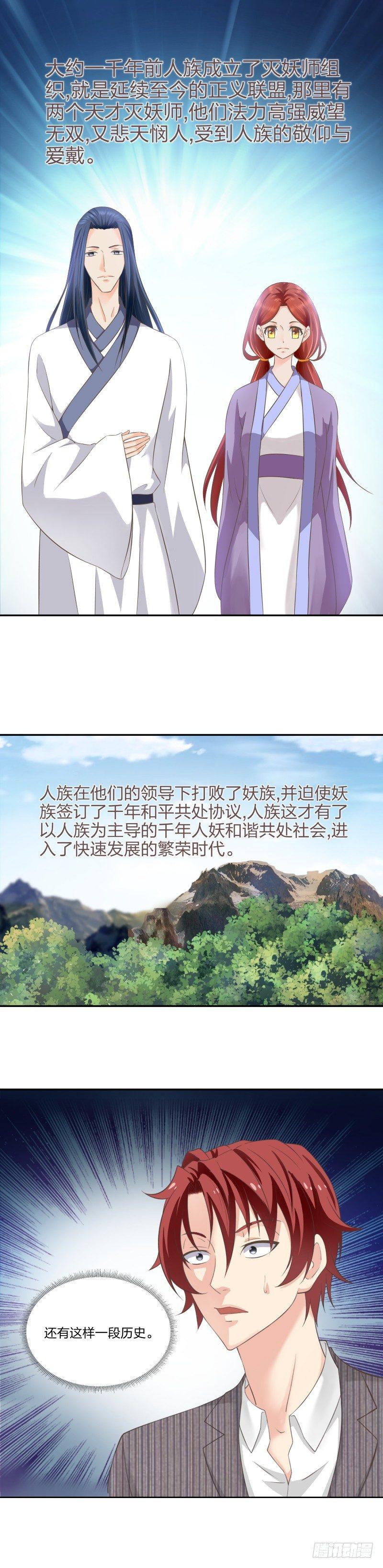《爸气归来》22 正义联盟 第4页