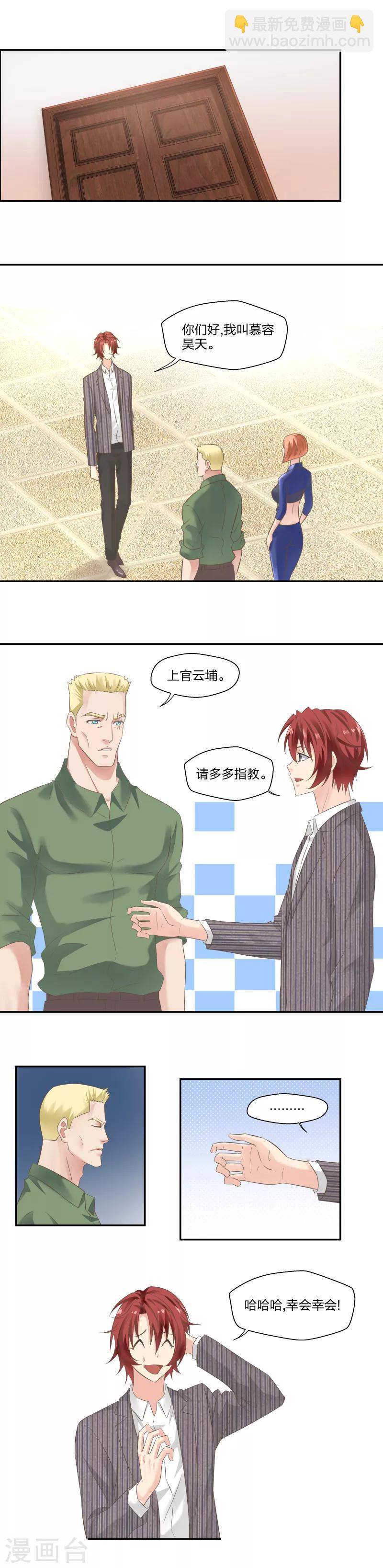 《爸气归来》21 招募 第2页