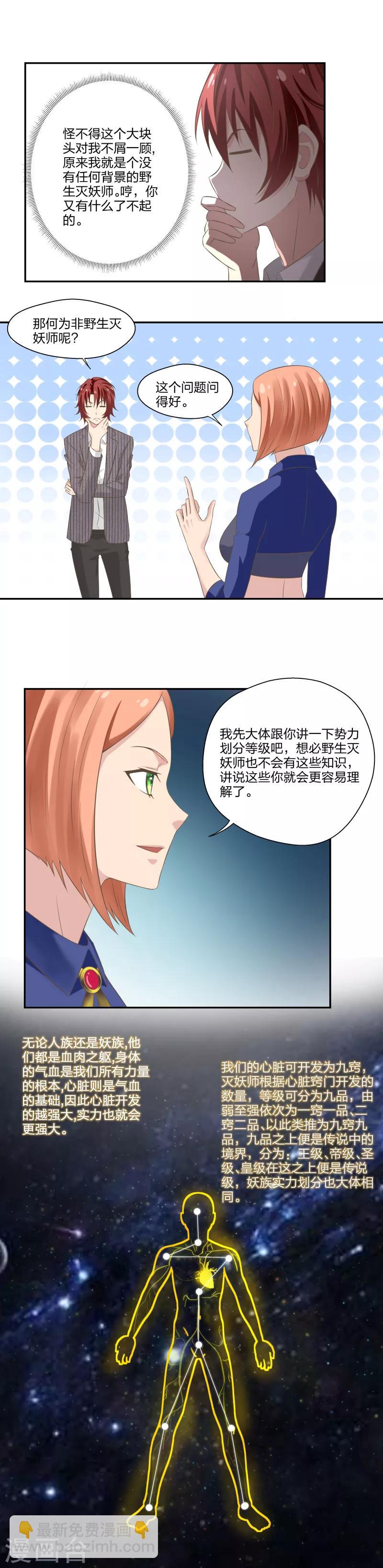 《爸气归来》21 招募 第5页