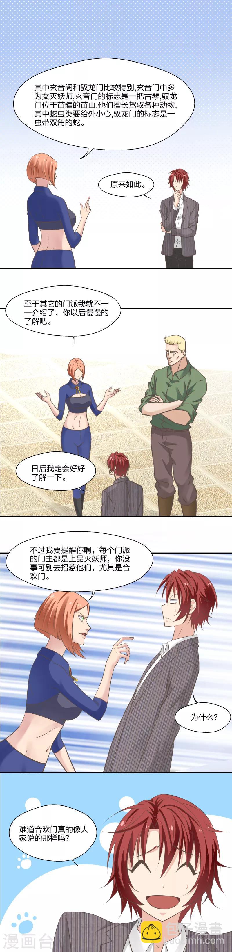 《爸气归来》21 招募 第9页