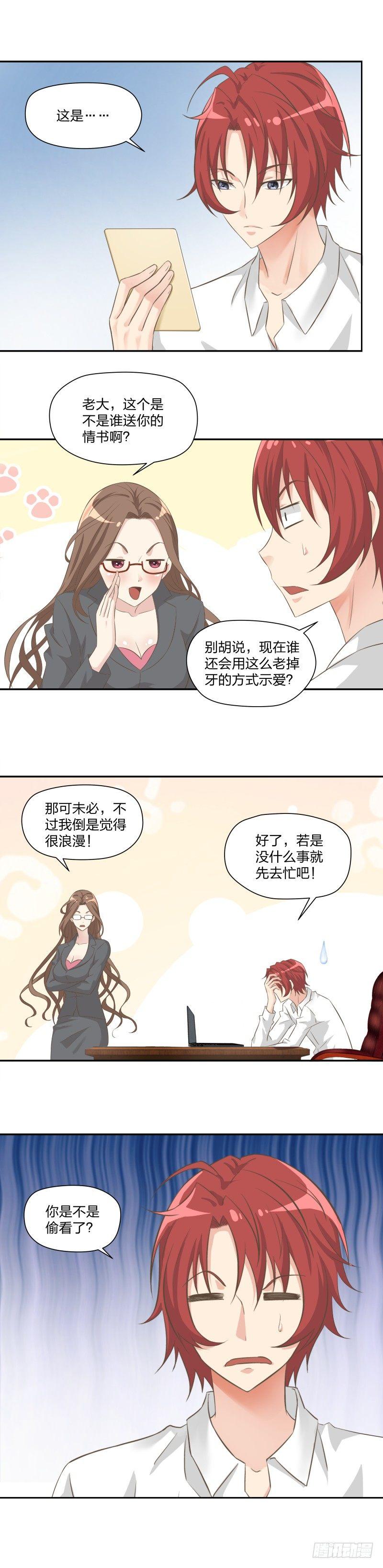 《爸气归来》20 野生灭妖师 第3页