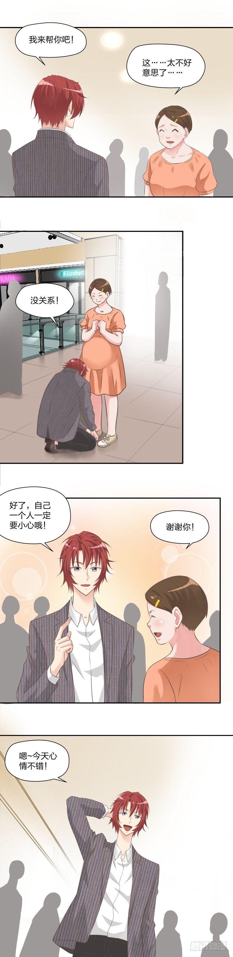 《爸气归来》20 野生灭妖师 第8页