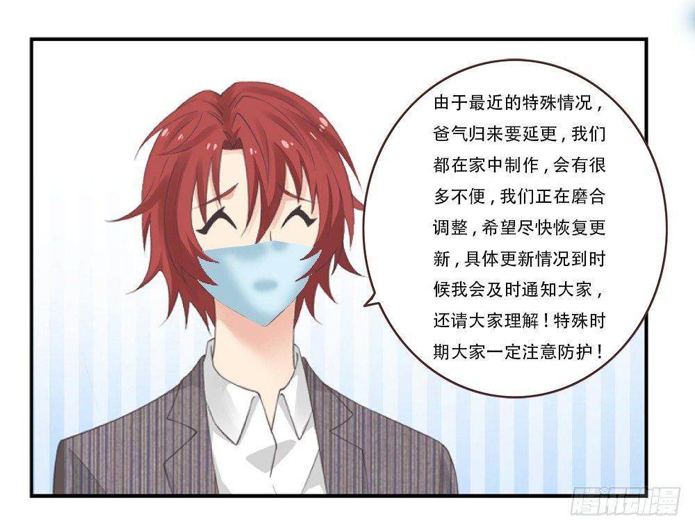 《爸气归来》公告 第1页