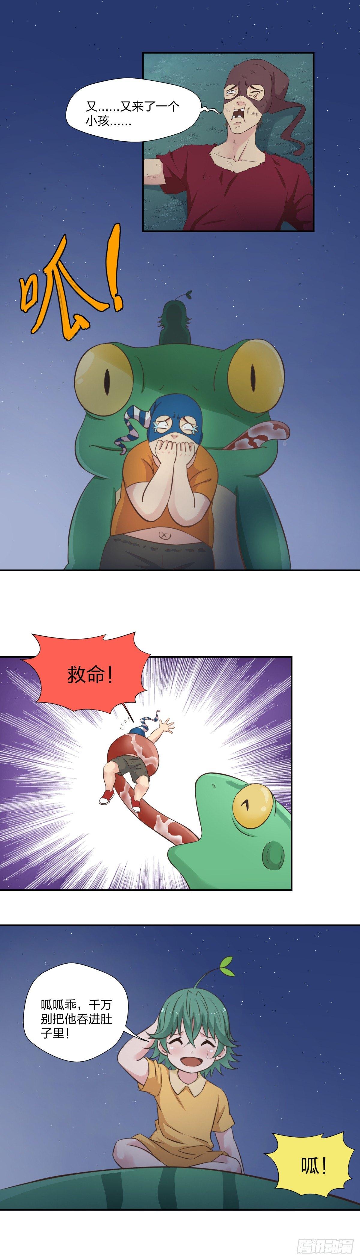 《爸气归来》26 小意外 第11页