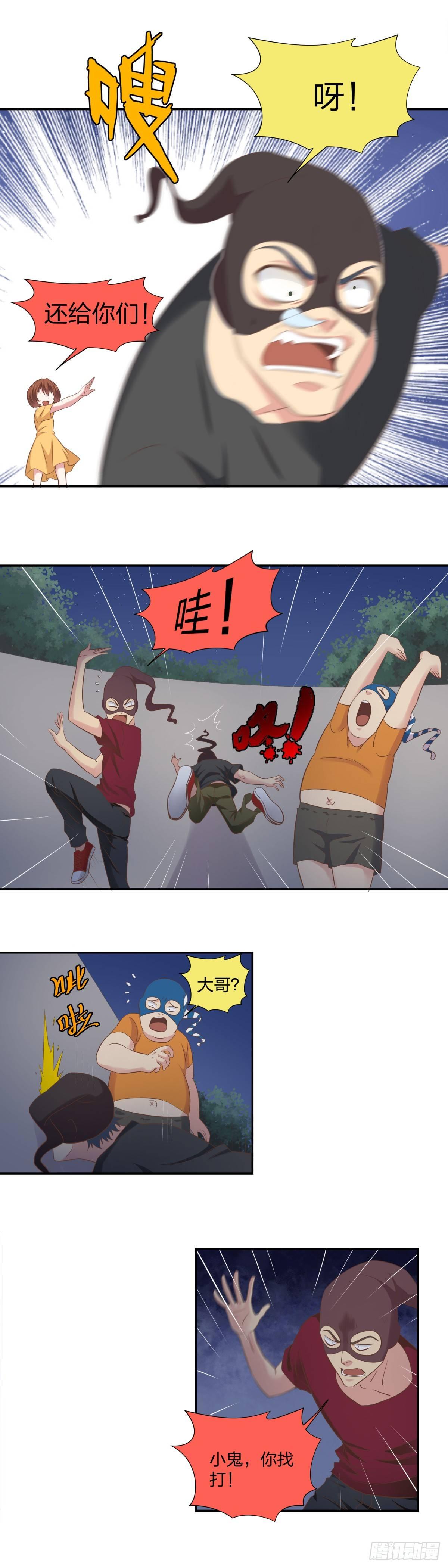 《爸气归来》26 小意外 第9页