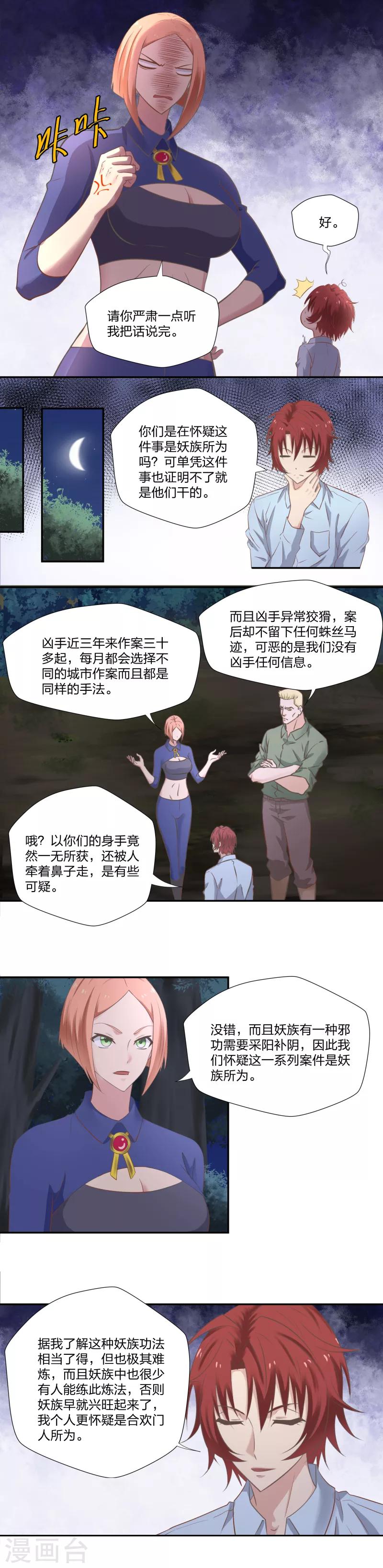《爸气归来》25 访客 第10页