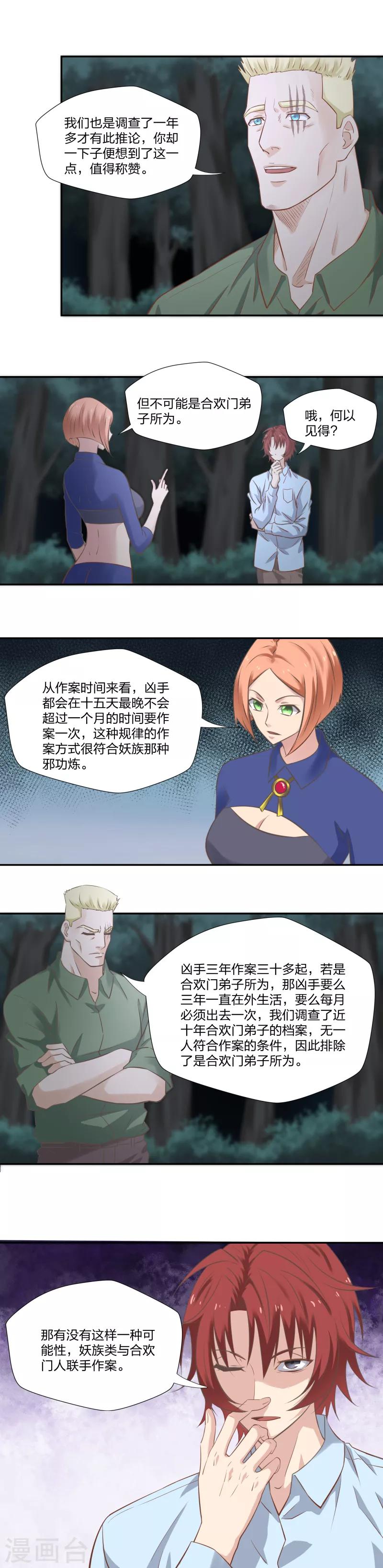 《爸气归来》25 访客 第11页