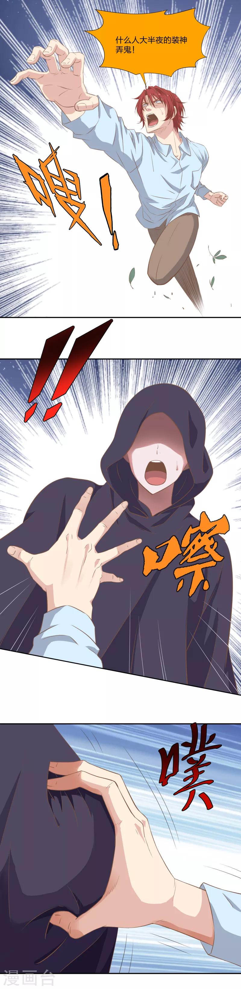 《爸气归来》25 访客 第6页