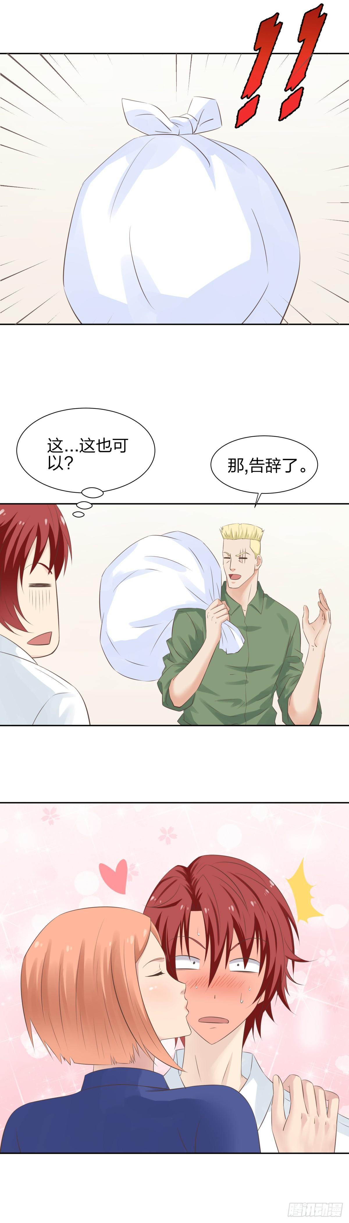 《爸气归来》32 怦然心动 第10页