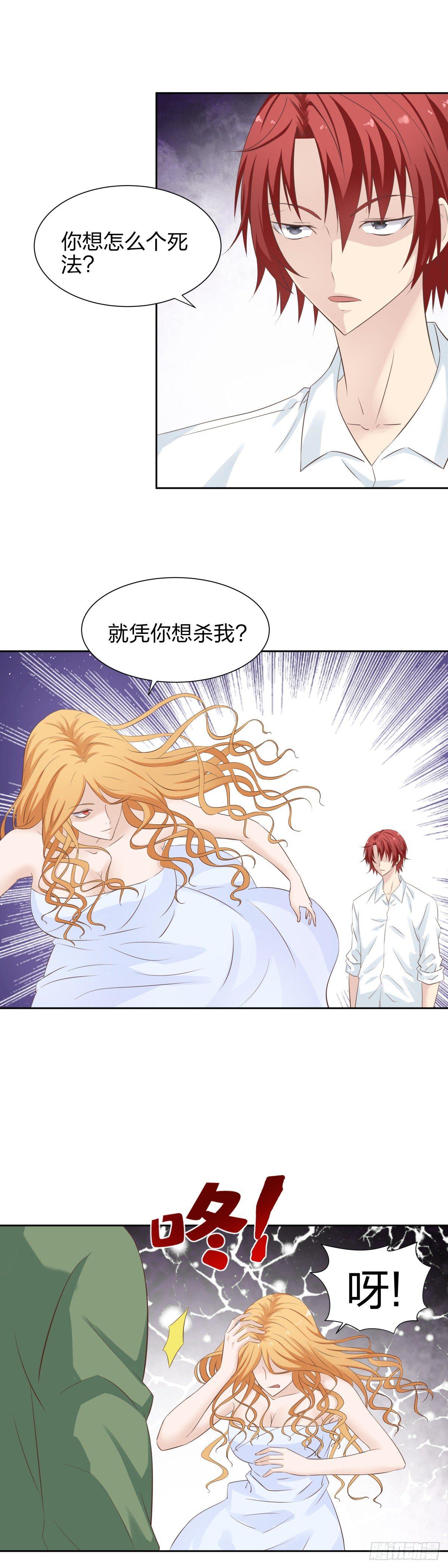《爸气归来》32 怦然心动 第3页