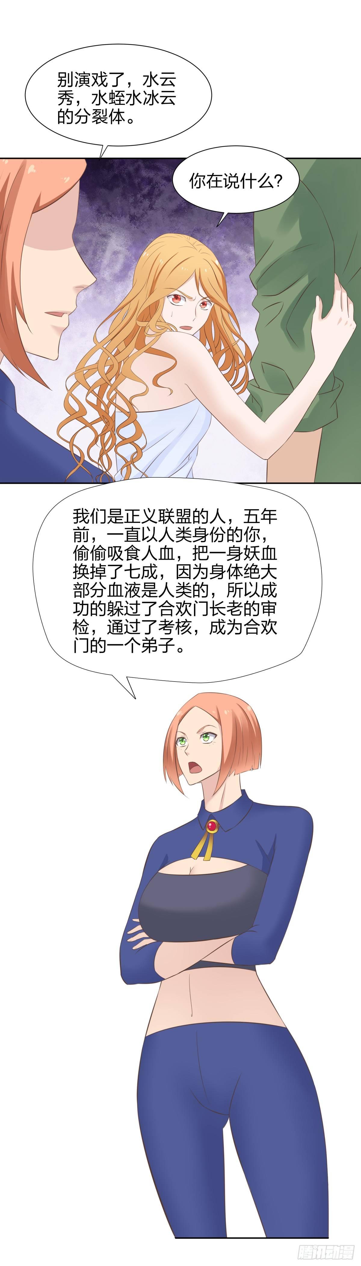 《爸气归来》32 怦然心动 第5页