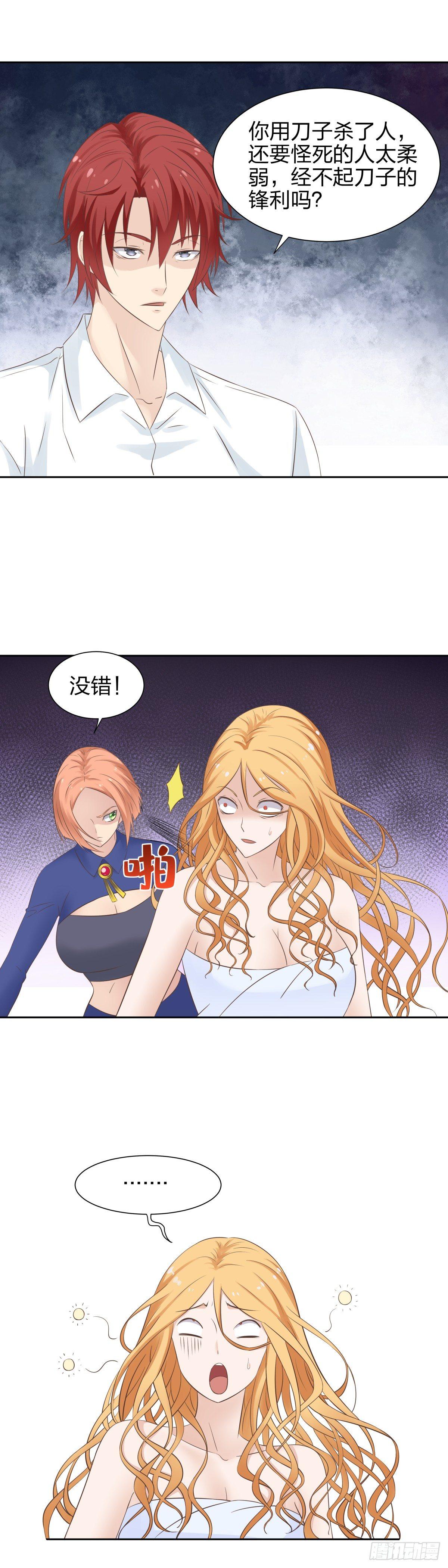 《爸气归来》32 怦然心动 第7页