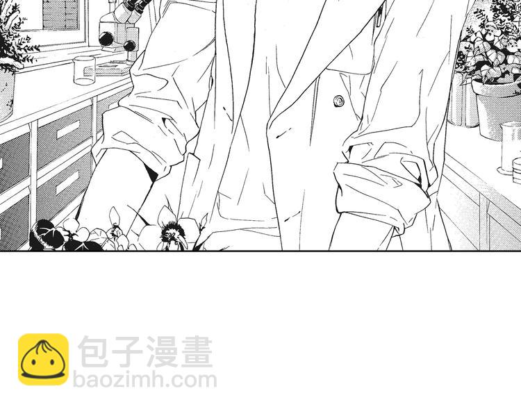 《只有花知晓》第1话 我很喜欢花 第10页