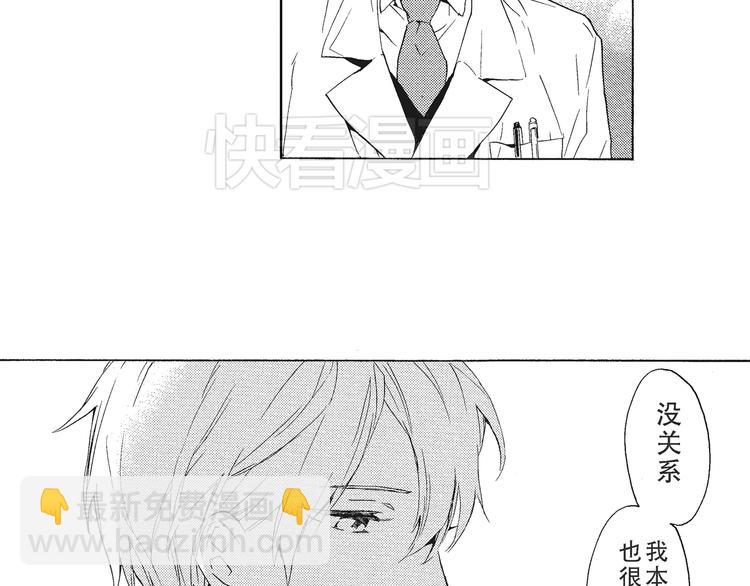 《只有花知晓》第1话 我很喜欢花 第13页