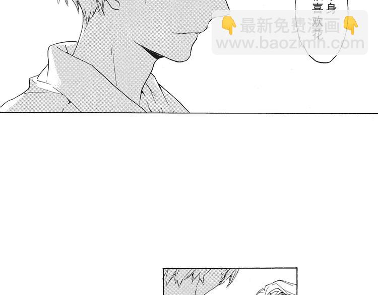 《只有花知晓》第1话 我很喜欢花 第14页