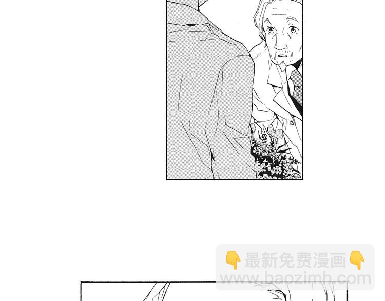 《只有花知晓》第1话 我很喜欢花 第15页