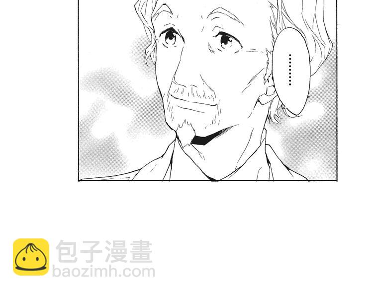 《只有花知晓》第1话 我很喜欢花 第16页