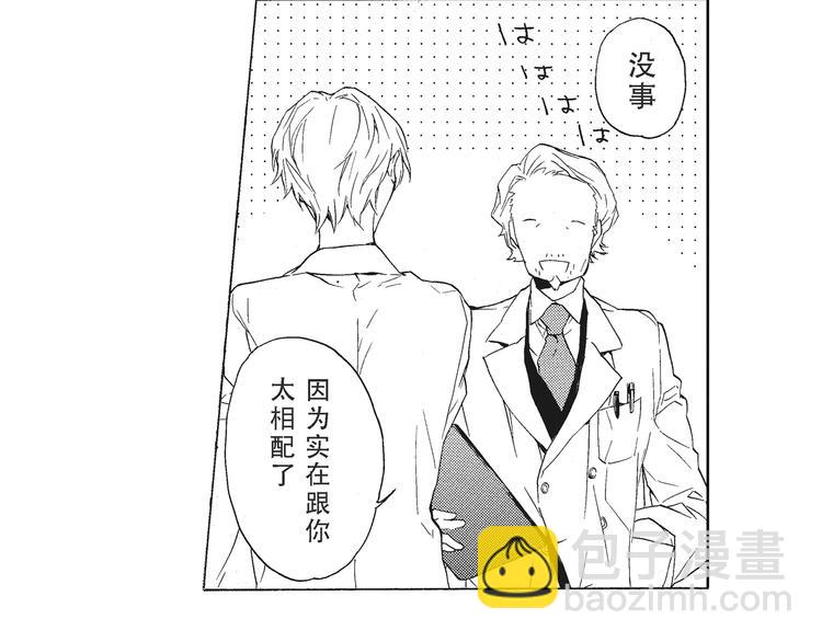 《只有花知晓》第1话 我很喜欢花 第18页