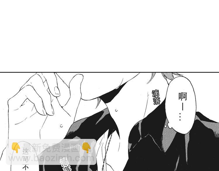 《只有花知晓》第1话 我很喜欢花 第26页