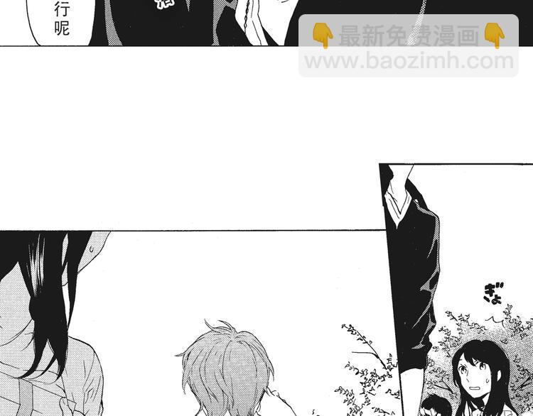 《只有花知晓》第1话 我很喜欢花 第27页