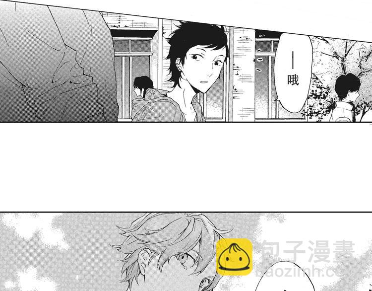 《只有花知晓》第1话 我很喜欢花 第29页