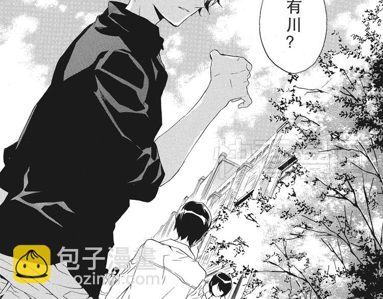 《只有花知晓》第1话 我很喜欢花 第30页