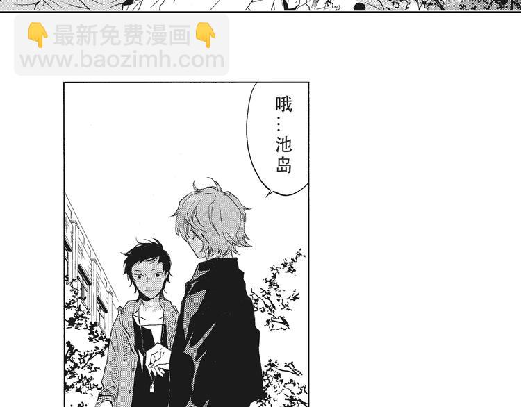 《只有花知晓》第1话 我很喜欢花 第31页