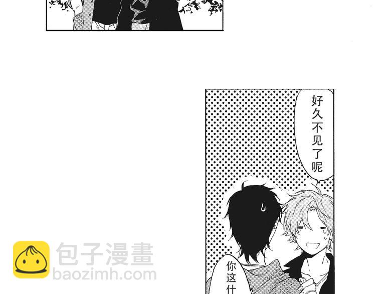 《只有花知晓》第1话 我很喜欢花 第32页