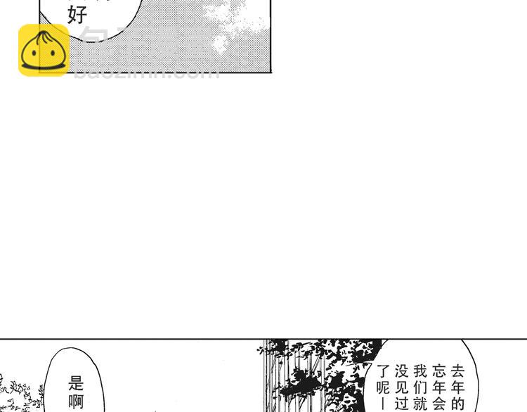 《只有花知晓》第1话 我很喜欢花 第34页