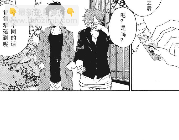 《只有花知晓》第1话 我很喜欢花 第35页