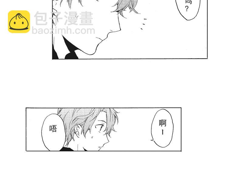 《只有花知晓》第1话 我很喜欢花 第37页