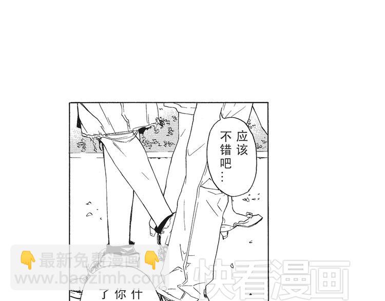 《只有花知晓》第1话 我很喜欢花 第38页