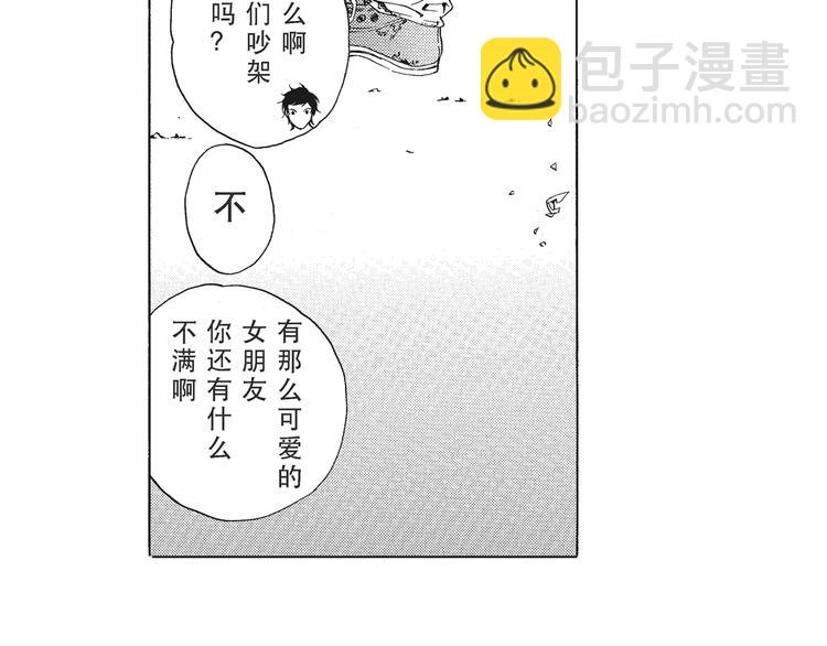 《只有花知晓》第1话 我很喜欢花 第39页