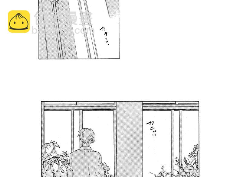 《只有花知晓》第1话 我很喜欢花 第3页